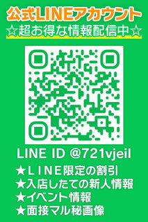 ����LINE�̏ڍ׏��